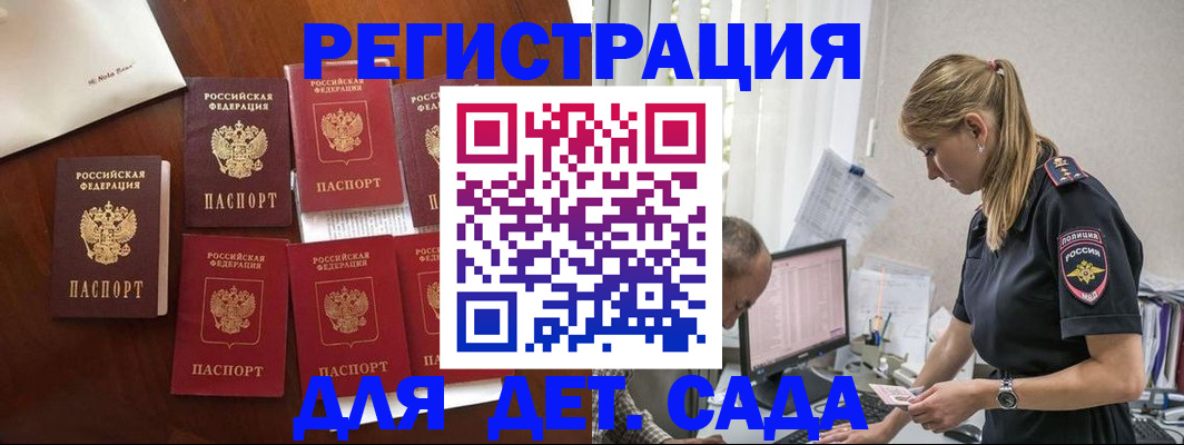 миграционный учет в Нерчинске