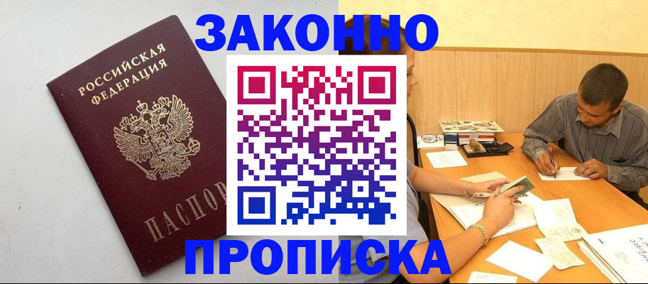 регистрация в Нерчинске